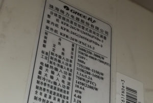 威远格力空调维修电话是多少